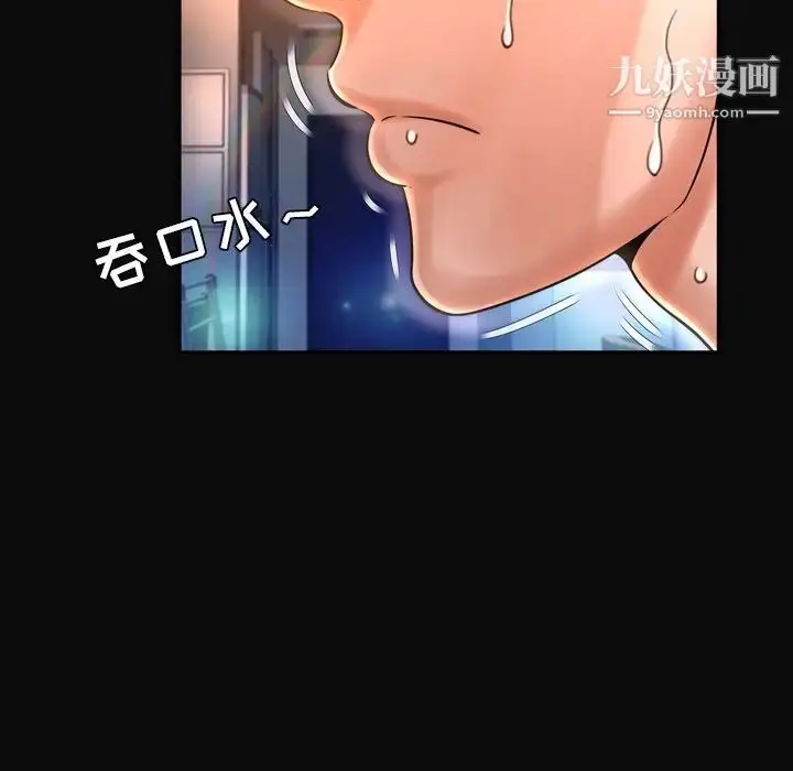 漫画《深渊》第11话第75张图