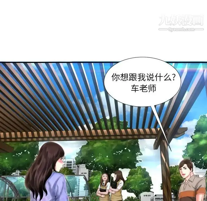 漫画《深渊》第11话第8张图