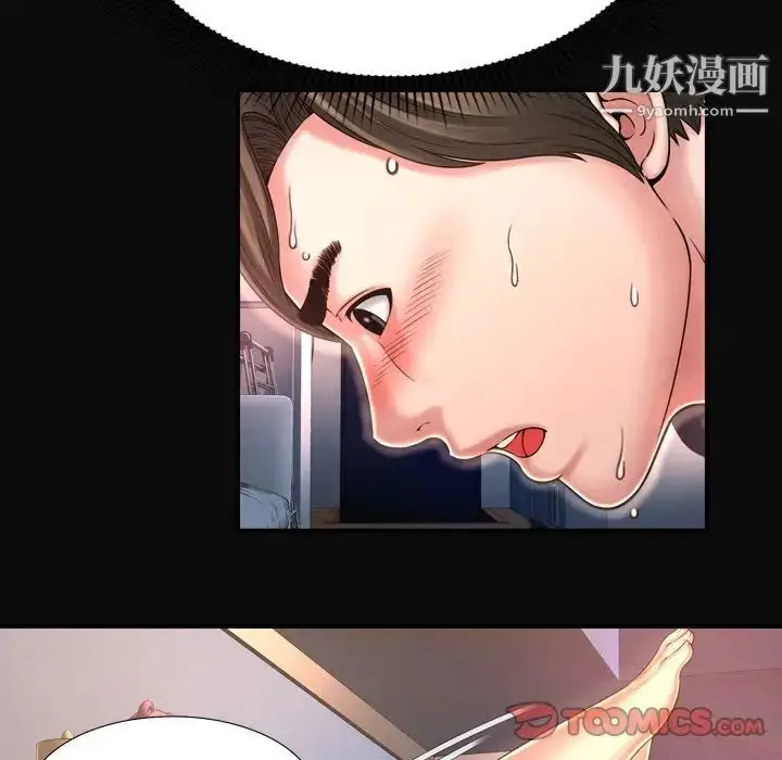 漫画《深渊》第11话第82张图