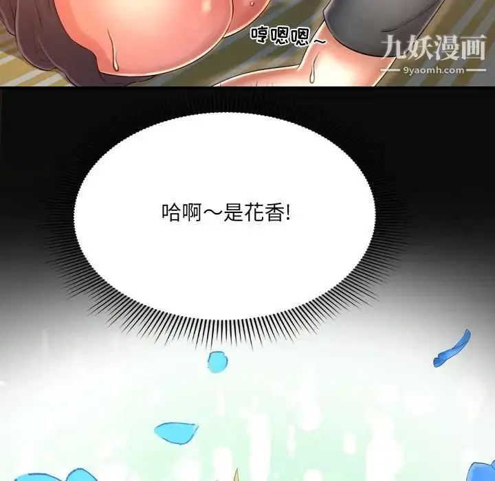 漫画《深渊》第11话第84张图