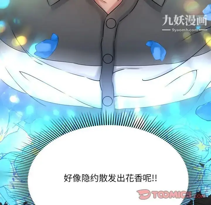 漫画《深渊》第11话第86张图