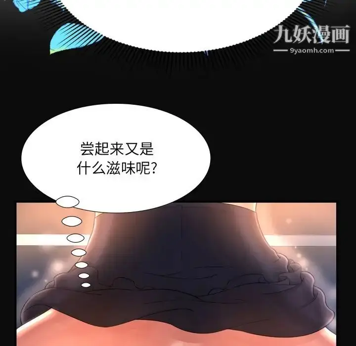 漫画《深渊》第11话第87张图
