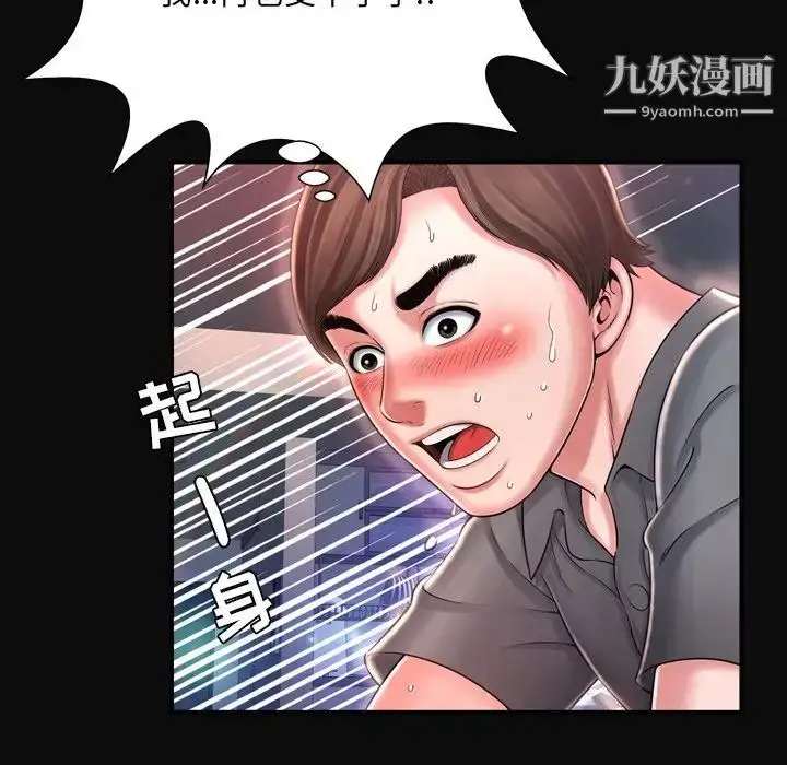 漫画《深渊》第11话第92张图