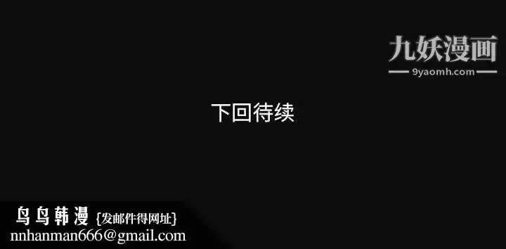 漫画《深渊》第11话第93张图