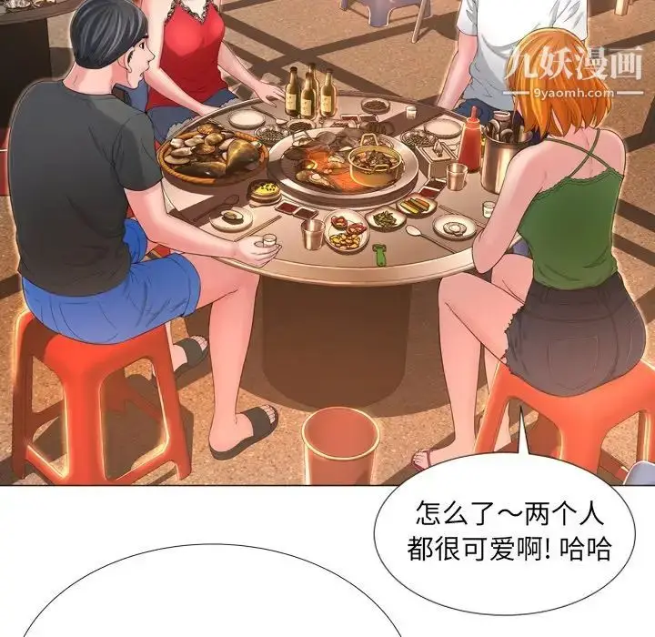 漫画《深渊》第17话第10张图