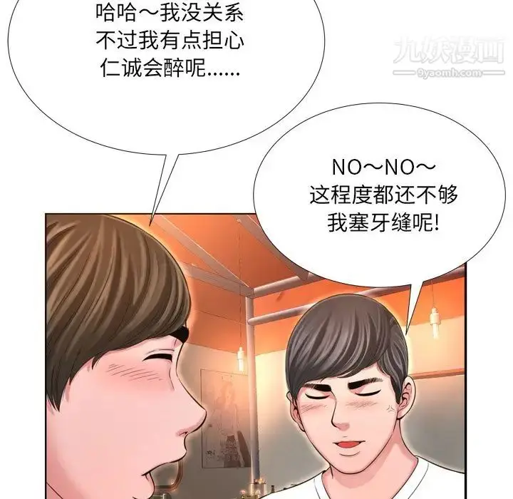漫画《深渊》第17话第11张图