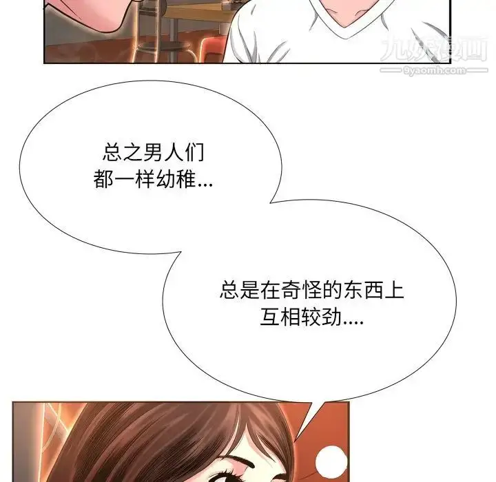 漫画《深渊》第17话第12张图