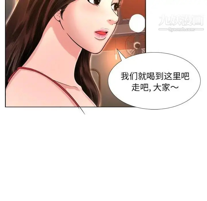 漫画《深渊》第17话第13张图