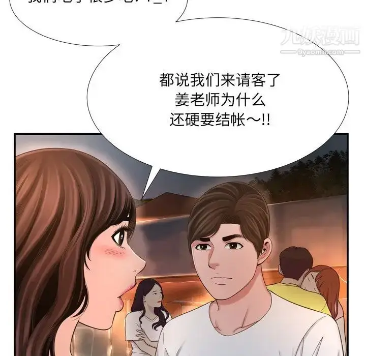 漫画《深渊》第17话第17张图