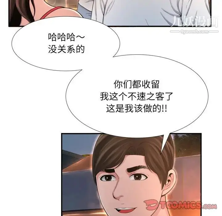 漫画《深渊》第17话第18张图