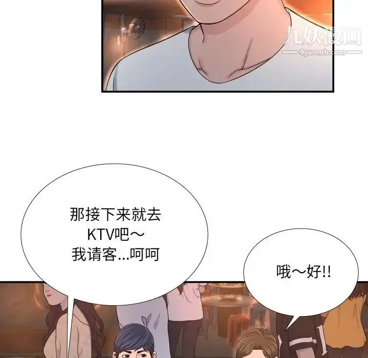 漫画《深渊》第17话第19张图