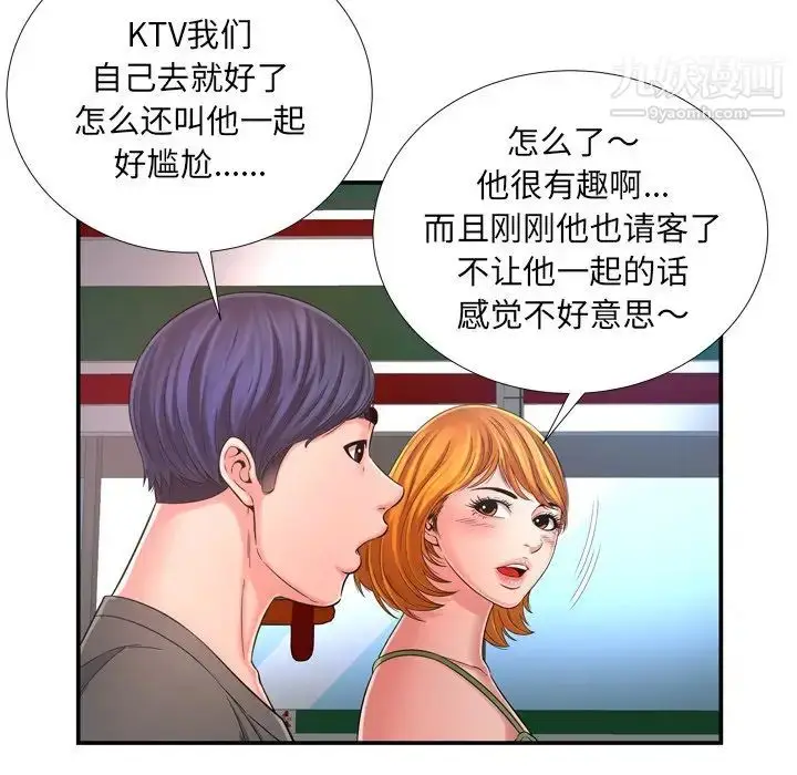 漫画《深渊》第17话第23张图