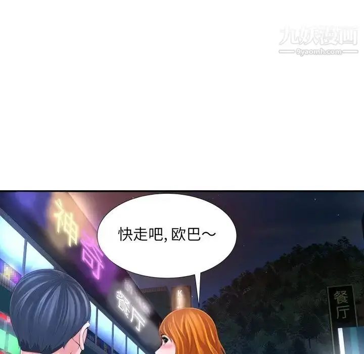 漫画《深渊》第17话第25张图