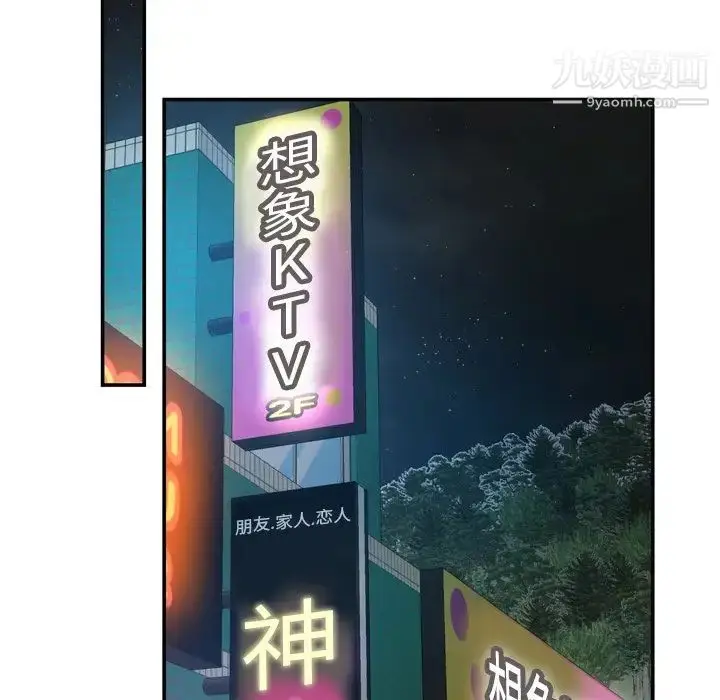 漫画《深渊》第17话第29张图