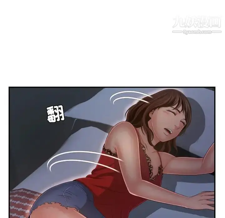 漫画《深渊》第17话第45张图