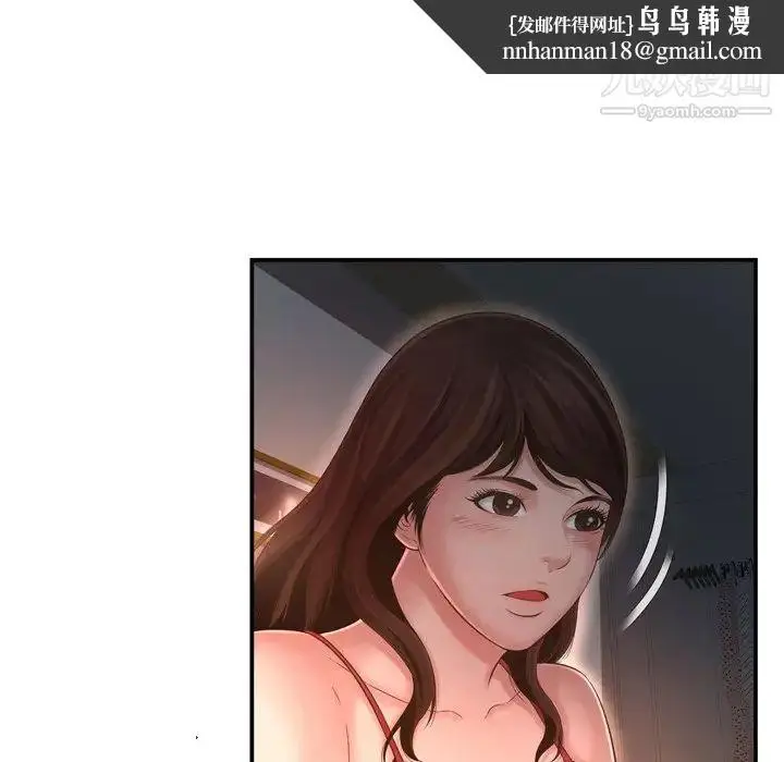 漫画《深渊》第17话第48张图