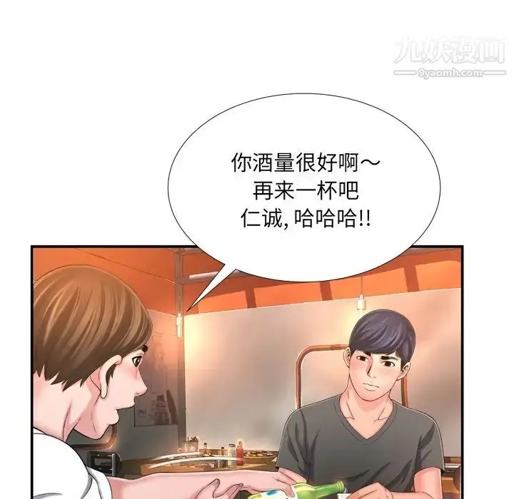 漫画《深渊》第17话第5张图