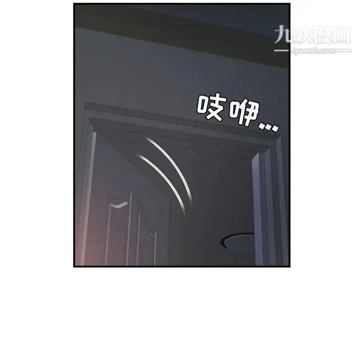 漫画《深渊》第17话第51张图
