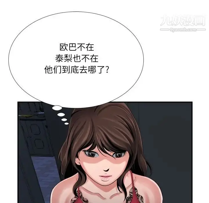漫画《深渊》第17话第65张图