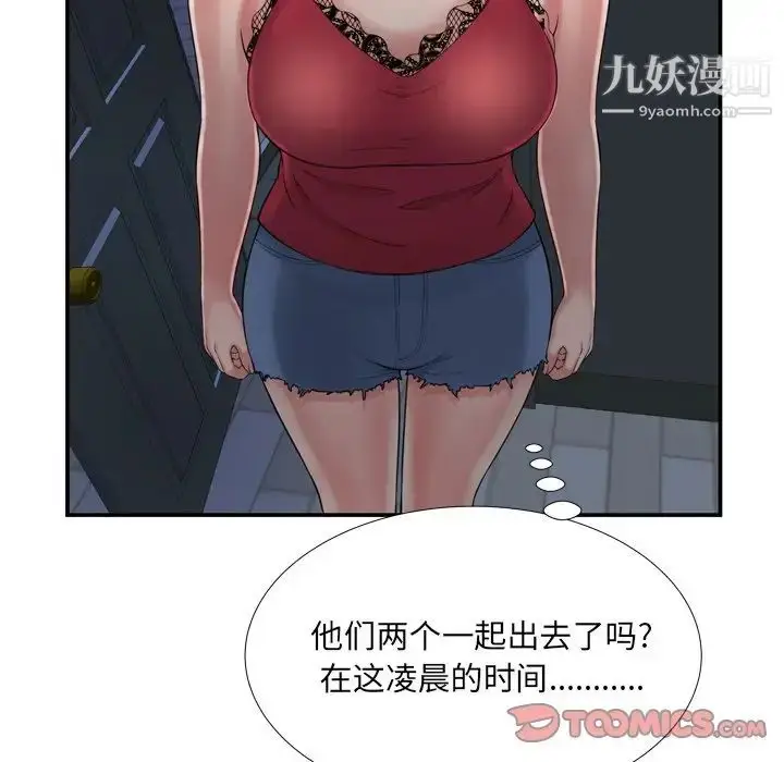 漫画《深渊》第17话第66张图