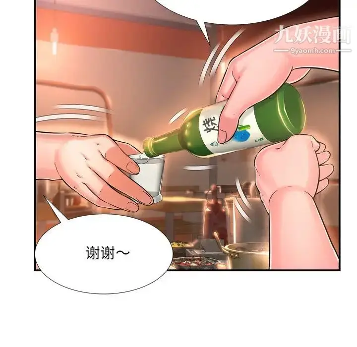 漫画《深渊》第17话第7张图