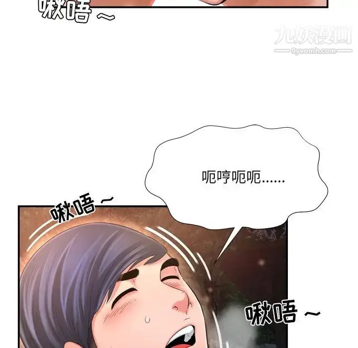 漫画《深渊》第17话第77张图