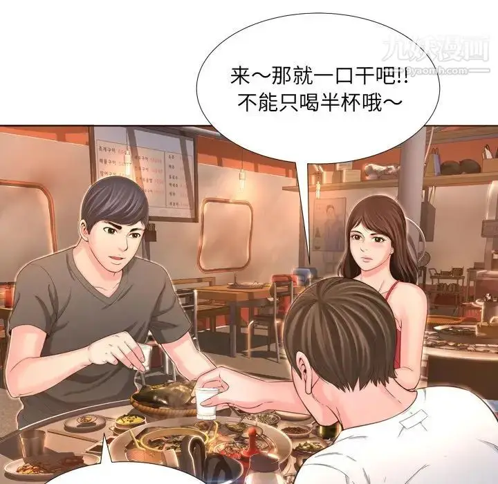 漫画《深渊》第17话第8张图