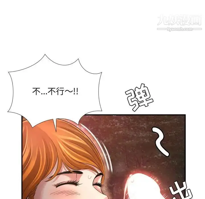 漫画《深渊》第17话第80张图