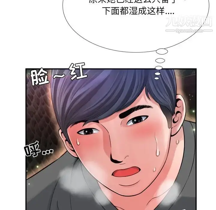 漫画《深渊》第17话第86张图