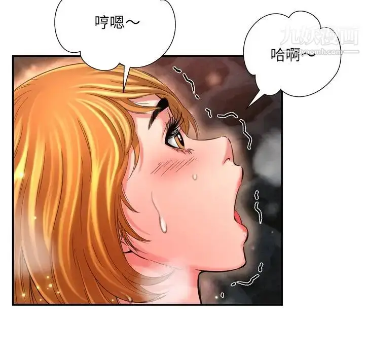 漫画《深渊》第17话第89张图