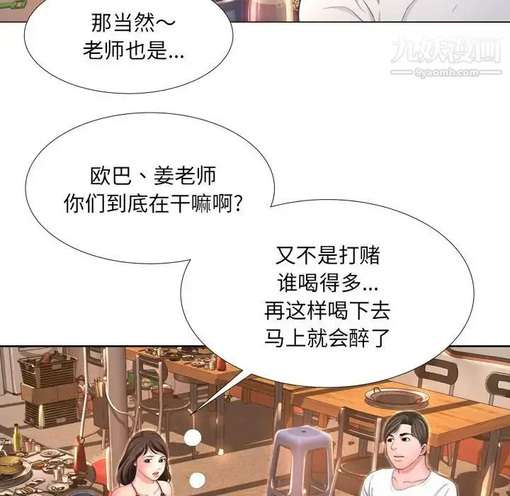 漫画《深渊》第17话第9张图
