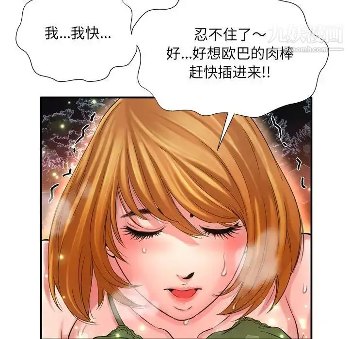 漫画《深渊》第17话第92张图