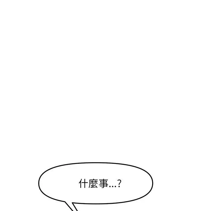漫画《重逢的初恋是继母》第8话第101张图