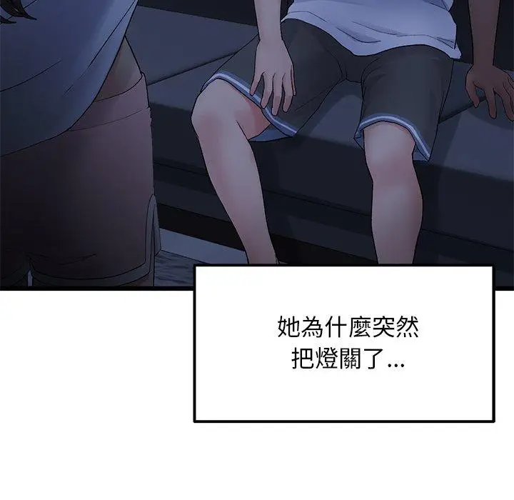 漫画《重逢的初恋是继母》第8话第114张图