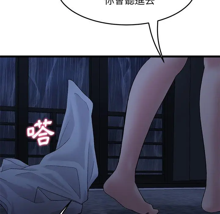 漫画《重逢的初恋是继母》第8话第116张图