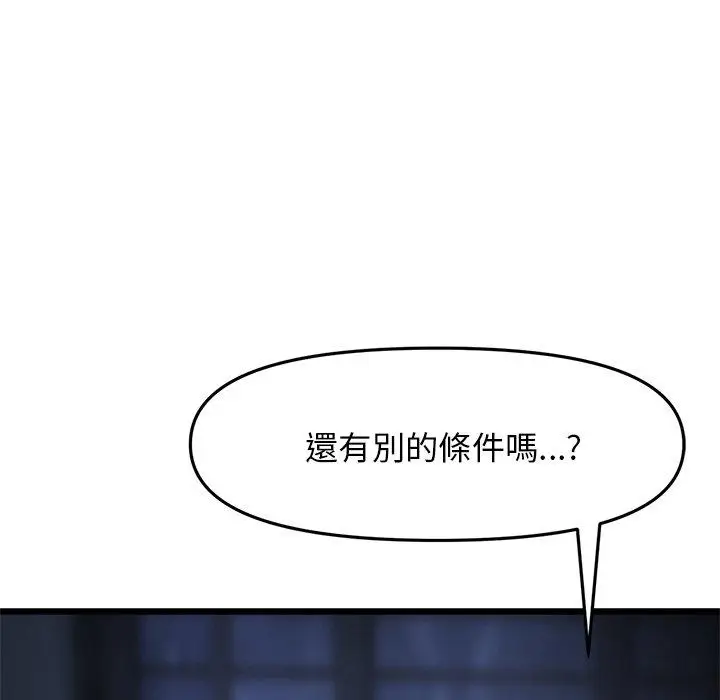 漫画《重逢的初恋是继母》第8话第125张图