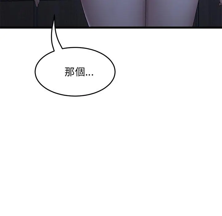 漫画《重逢的初恋是继母》第8话第131张图