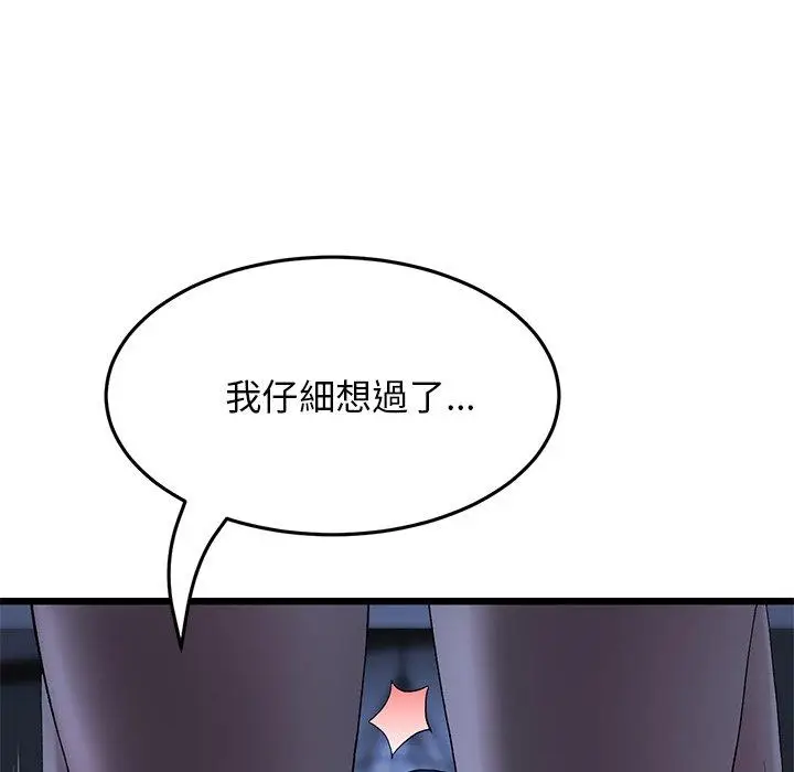 漫画《重逢的初恋是继母》第8话第132张图