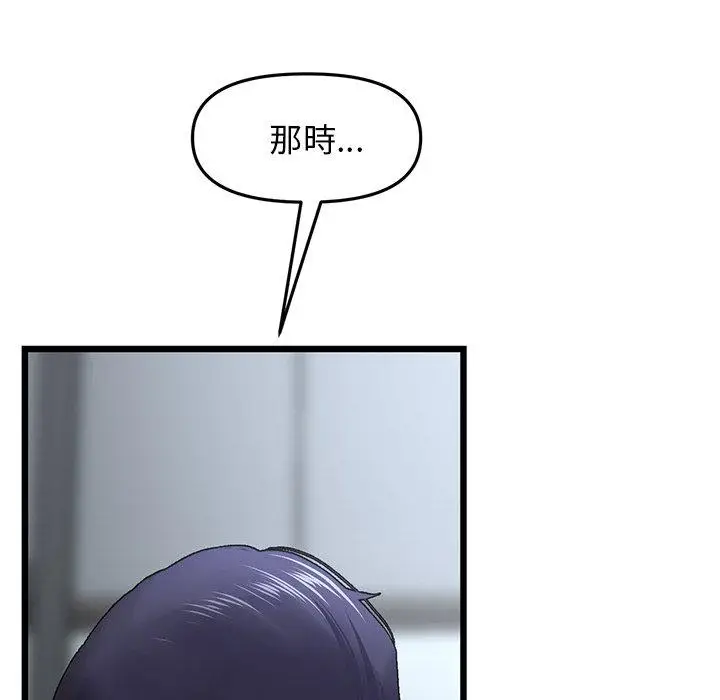 漫画《重逢的初恋是继母》第8话第16张图