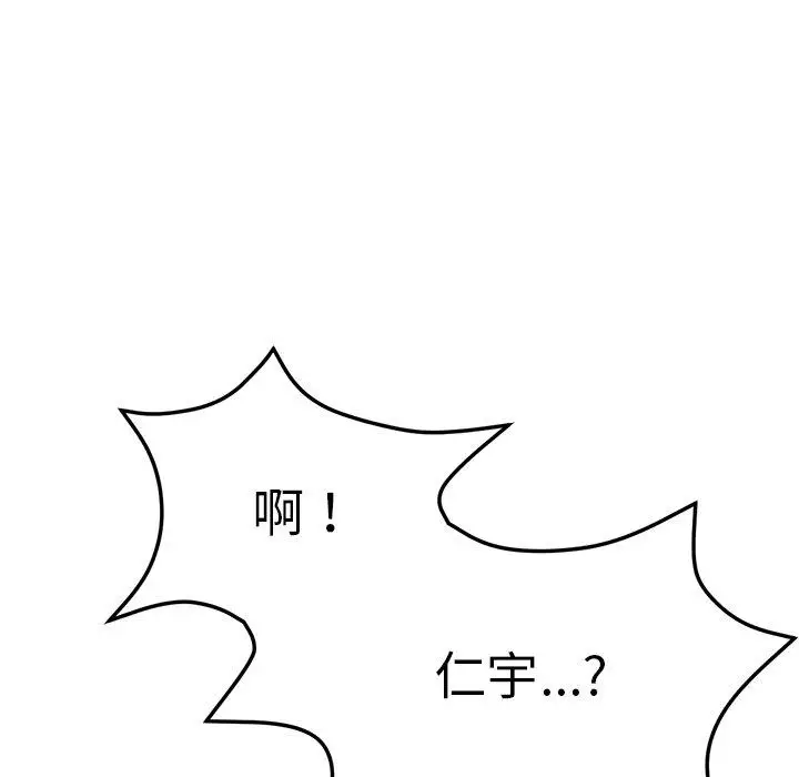 漫画《重逢的初恋是继母》第8话第162张图
