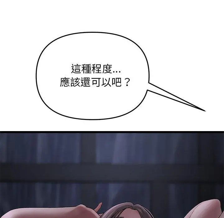 漫画《重逢的初恋是继母》第8话第165张图
