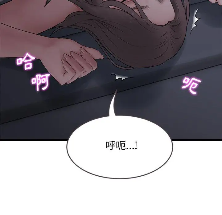漫画《重逢的初恋是继母》第8话第173张图