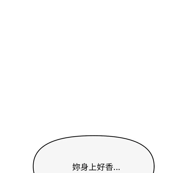 漫画《重逢的初恋是继母》第8话第174张图