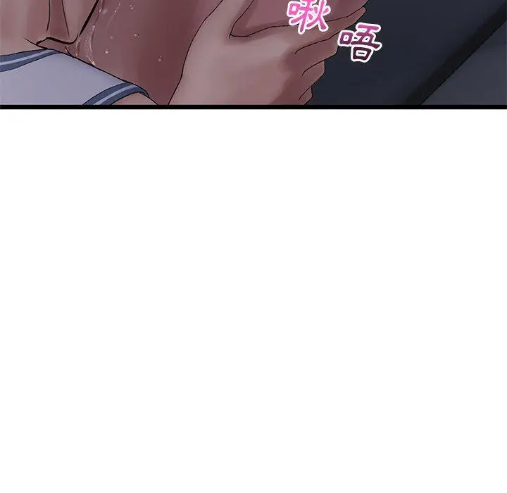 漫画《重逢的初恋是继母》第8话第183张图