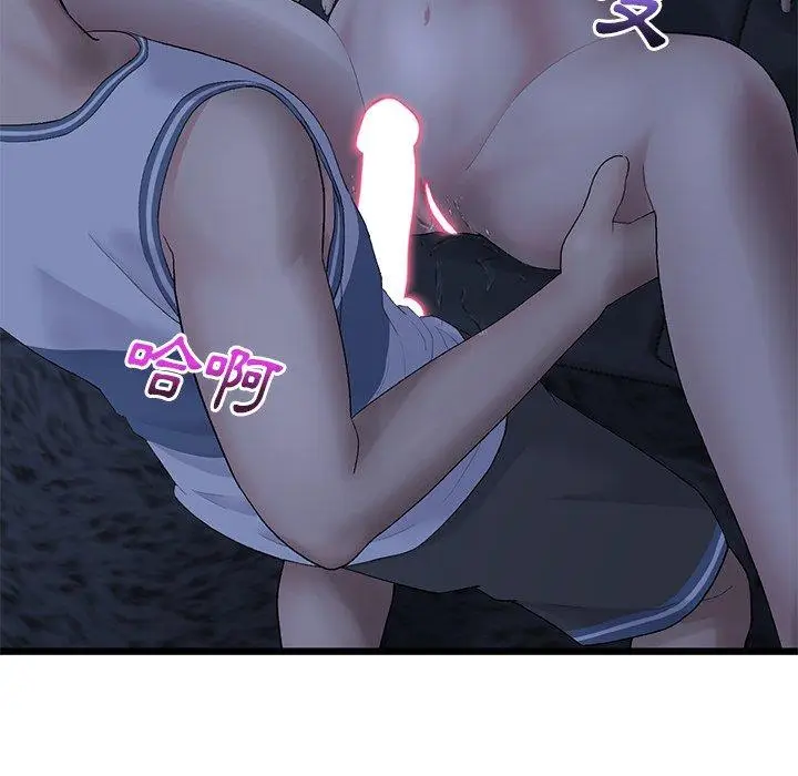 漫画《重逢的初恋是继母》第8话第195张图