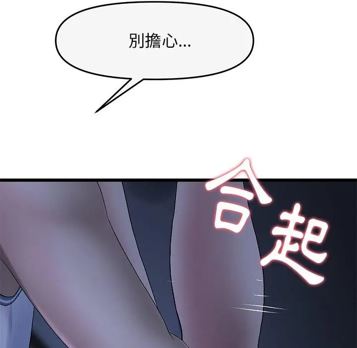 漫画《重逢的初恋是继母》第8话第197张图