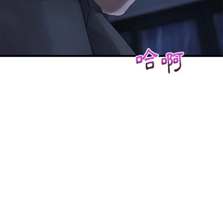漫画《重逢的初恋是继母》第8话第202张图