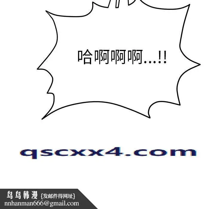 漫画《重逢的初恋是继母》第8话第206张图