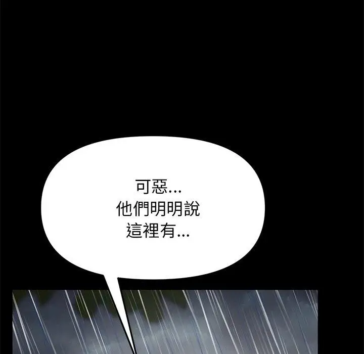 漫画《重逢的初恋是继母》第8话第26张图