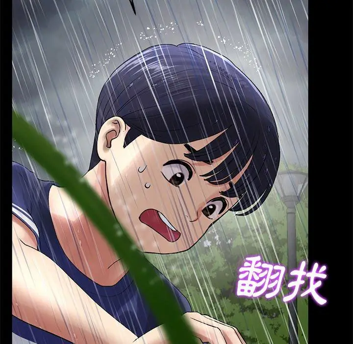 漫画《重逢的初恋是继母》第8话第27张图